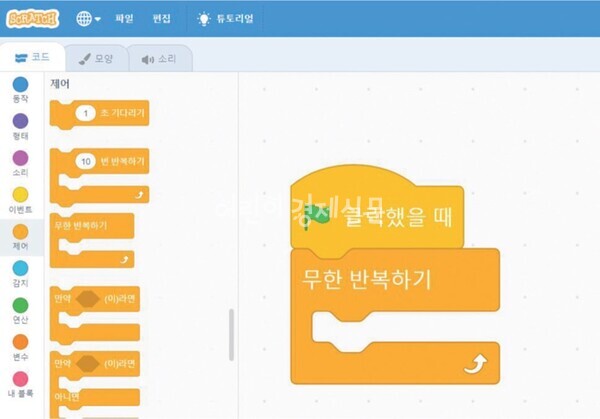 138 스크래치_AI_실습 단락 1 이미지 1