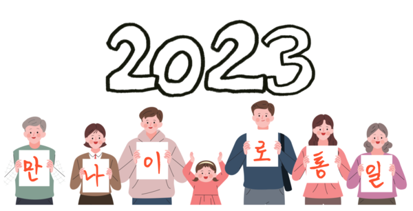6월 28일부터 한국의 나이 세는 법이 '만 나이'로 통일된다.