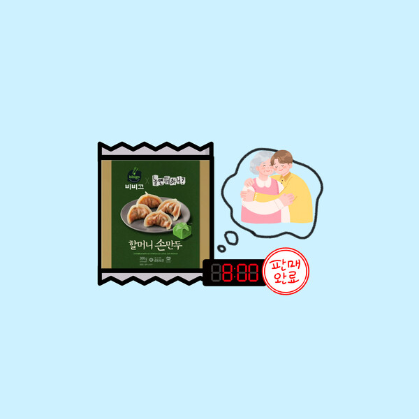 MBC 예능 프로그램을 통해 부활한 ‘할머니 손만두’. CJ제일제당이 재현한 이 만두는 판매 개시 8분만에 매진되며 뜨거운 반응을 얻었다.