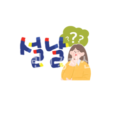 알수록 재미난 설날, 카드 뉴스로 만나요!