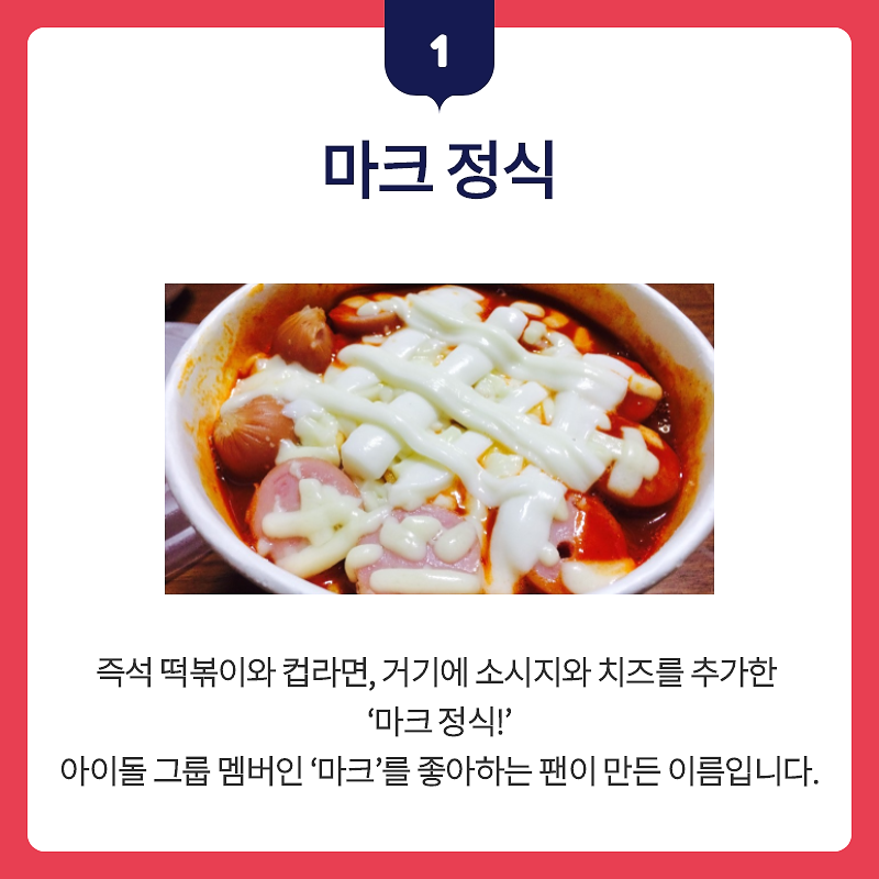 섞어먹기